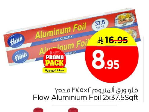 available at نستو in مملكة العربية السعودية, السعودية, سعودية - الخبر‎