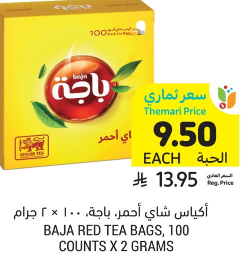 available at Tamimi Market in KSA, Saudi Arabia, Saudi - Hafar Al Batin