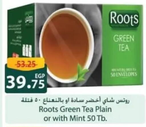 Mint available at سبينس in Egypt - القاهرة