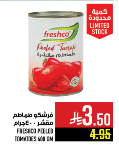 Tomato available at أبراج هايبر ماركت in مملكة العربية السعودية, السعودية, سعودية - مكة المكرمة
