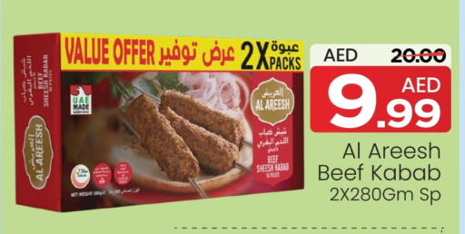 available at مارك & سيف in الإمارات العربية المتحدة , الامارات - أبو ظبي