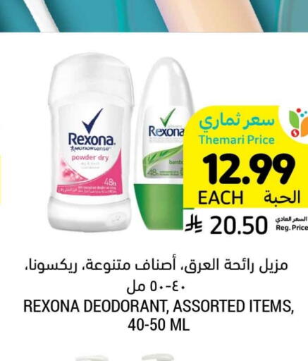 available at Tamimi Market in KSA, Saudi Arabia, Saudi - Buraidah