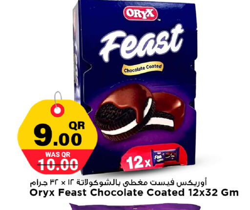 available at مرزا هايبرماركت in قطر - أم صلال