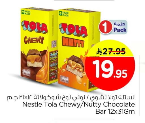 available at Nesto in KSA, Saudi Arabia, Saudi - Al Hasa