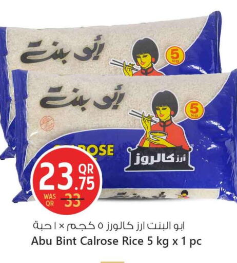 available at سفاري هايبر ماركت in قطر - الدوحة