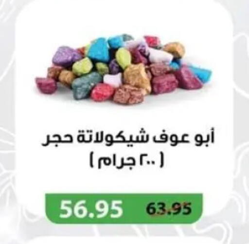available at Spinneys  in Egypt - Cairo