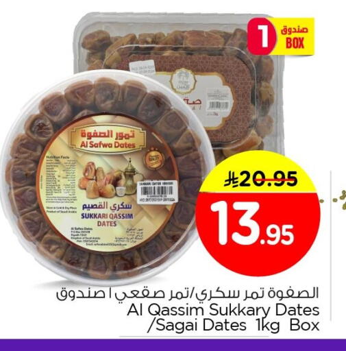 available at Nesto in KSA, Saudi Arabia, Saudi - Jubail
