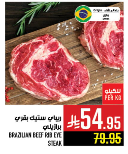available at Abraj Hypermarket in KSA, Saudi Arabia, Saudi - Mecca