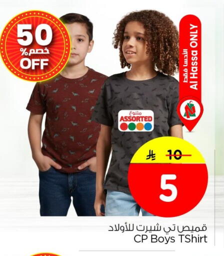 available at Nesto in KSA, Saudi Arabia, Saudi - Al Hasa