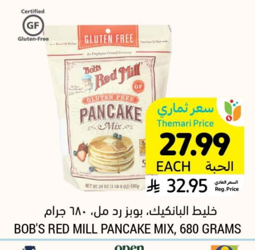 available at Tamimi Market in KSA, Saudi Arabia, Saudi - Al Hasa