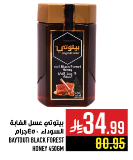 available at Abraj Hypermarket in KSA, Saudi Arabia, Saudi - Mecca
