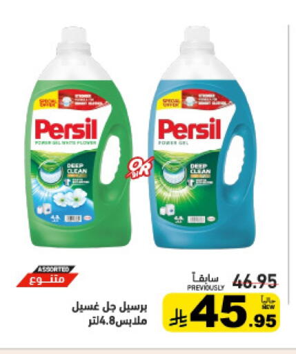 available at أسواق رامز in مملكة العربية السعودية, السعودية, سعودية - القطيف‎