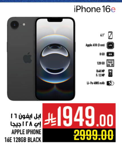 Apple available at Abraj Hypermarket in KSA, Saudi Arabia, Saudi - Mecca