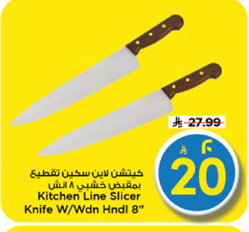 available at مارك & سيف in مملكة العربية السعودية, السعودية, سعودية - الرياض