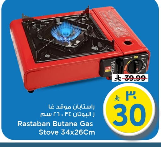 available at Mark & Save in KSA, Saudi Arabia, Saudi - Al Khobar