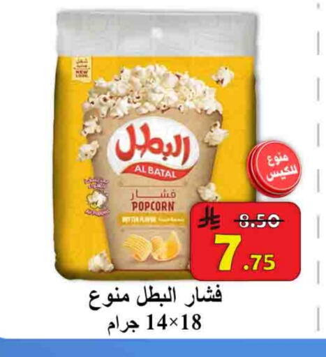 available at  Ali Sweets And Food in KSA, Saudi Arabia, Saudi - Al Hasa