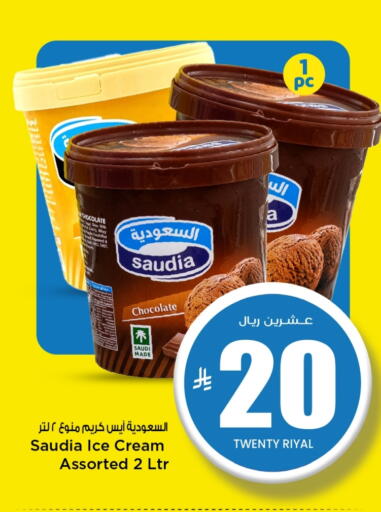 available at Mark & Save in KSA, Saudi Arabia, Saudi - Al Khobar