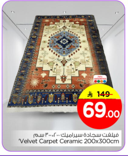 available at نستو in مملكة العربية السعودية, السعودية, سعودية - المجمعة