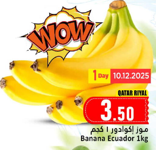 Banana from Qatar Ecuador available at دانة هايبرماركت in قطر - الدوحة