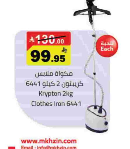 available at مخازن هايبرماركت in مملكة العربية السعودية, السعودية, سعودية - بريدة