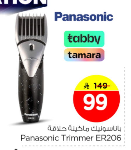 available at نستو in مملكة العربية السعودية, السعودية, سعودية - المجمعة