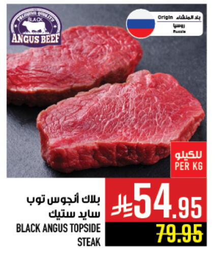 available at Abraj Hypermarket in KSA, Saudi Arabia, Saudi - Mecca