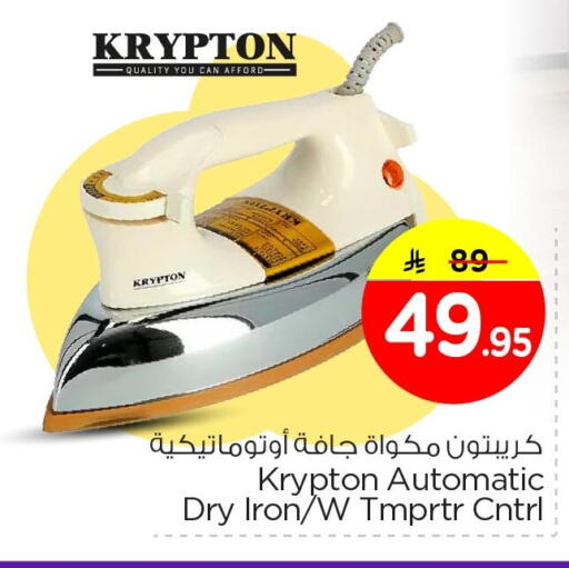 available at نستو in مملكة العربية السعودية, السعودية, سعودية - الأحساء‎