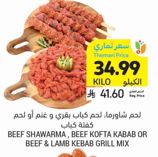 available at Tamimi Market in KSA, Saudi Arabia, Saudi - Hafar Al Batin