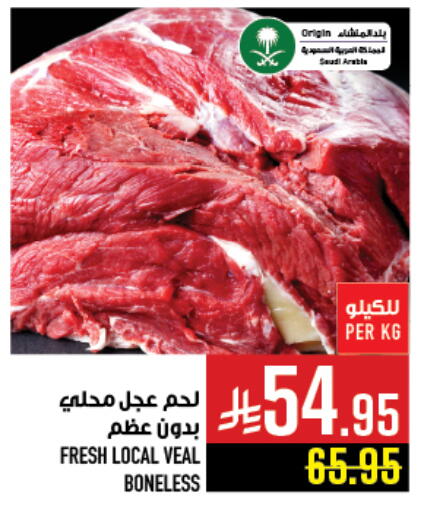 available at Abraj Hypermarket in KSA, Saudi Arabia, Saudi - Mecca