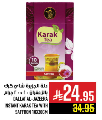 Saffron available at أبراج هايبر ماركت in مملكة العربية السعودية, السعودية, سعودية - مكة المكرمة