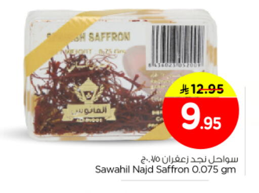 Saffron available at Nesto in KSA, Saudi Arabia, Saudi - Al Majmaah