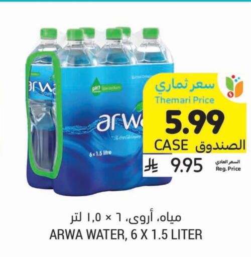 available at أسواق التميمي in مملكة العربية السعودية, السعودية, سعودية - بريدة