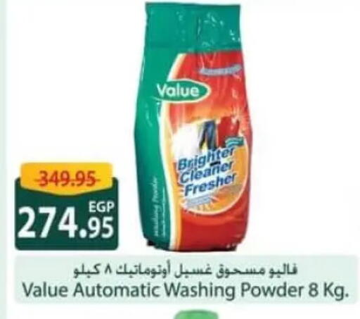 available at Spinneys  in Egypt - Cairo