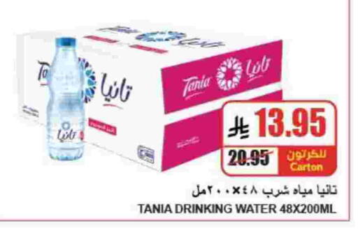 available at A Market in KSA, Saudi Arabia, Saudi - Riyadh