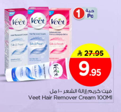 available at نستو in مملكة العربية السعودية, السعودية, سعودية - المجمعة