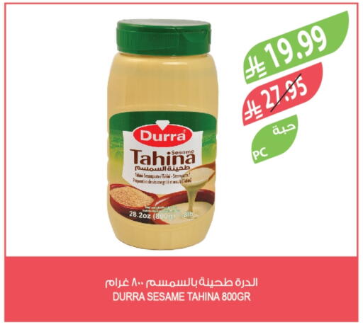 Sesame available at المزرعة in مملكة العربية السعودية, السعودية, سعودية - عرعر