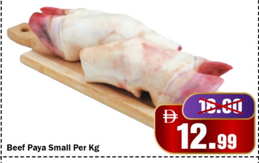 available at ROYAL GULF HYPERMARKET LLC in UAE - Abu Dhabi