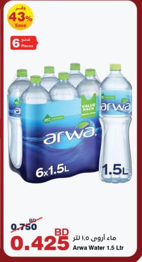 available at هايبرماكس in البحرين