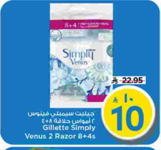 available at مارك & سيف in مملكة العربية السعودية, السعودية, سعودية - الرياض