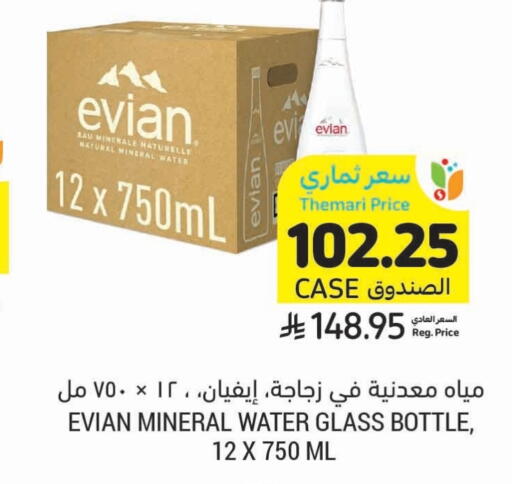 available at Tamimi Market in KSA, Saudi Arabia, Saudi - Buraidah