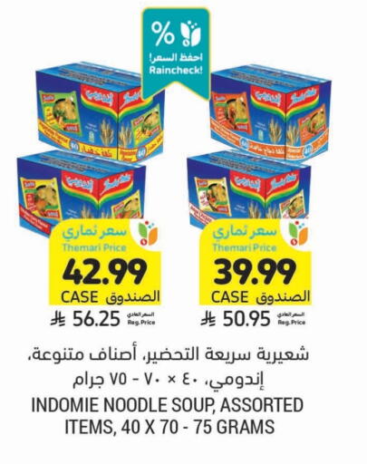 available at Tamimi Market in KSA, Saudi Arabia, Saudi - Medina