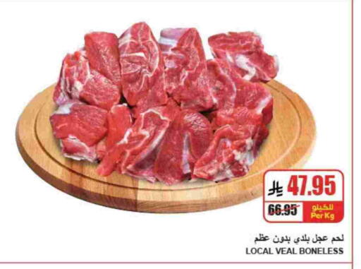 available at A ماركت in مملكة العربية السعودية, السعودية, سعودية - الرياض