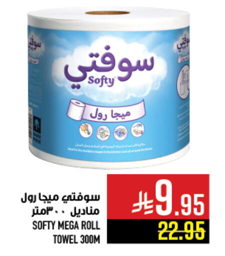available at Abraj Hypermarket in KSA, Saudi Arabia, Saudi - Mecca