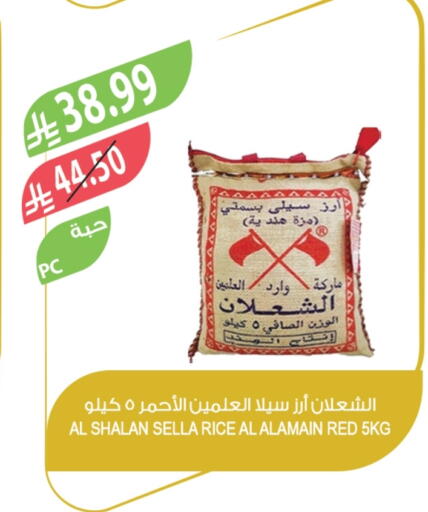 available at المزرعة in مملكة العربية السعودية, السعودية, سعودية - سكاكا