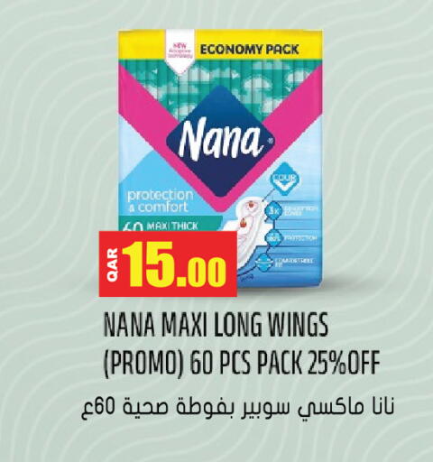 available at جراند هايبرماركت in قطر - الريان