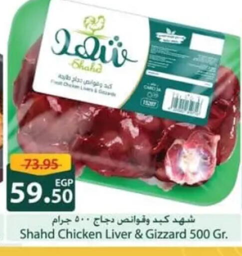 available at Spinneys  in Egypt - Cairo