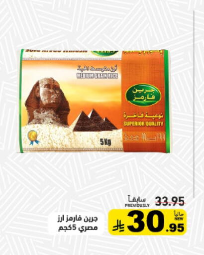 available at أسواق رامز in مملكة العربية السعودية, السعودية, سعودية - تبوك