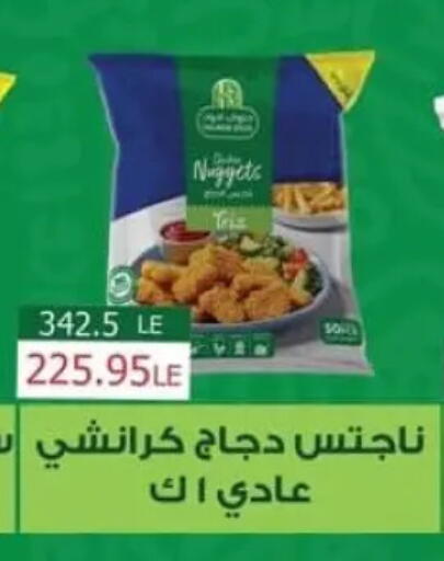 available at Spinneys  in Egypt - Cairo
