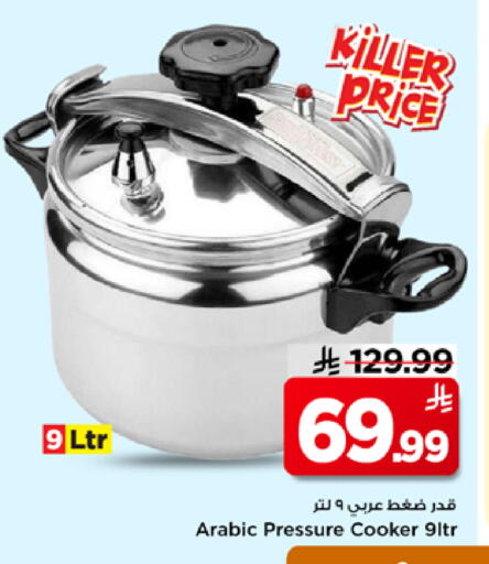 available at مارك & سيف in مملكة العربية السعودية, السعودية, سعودية - الرياض