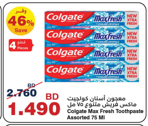 available at هايبرماكس in البحرين